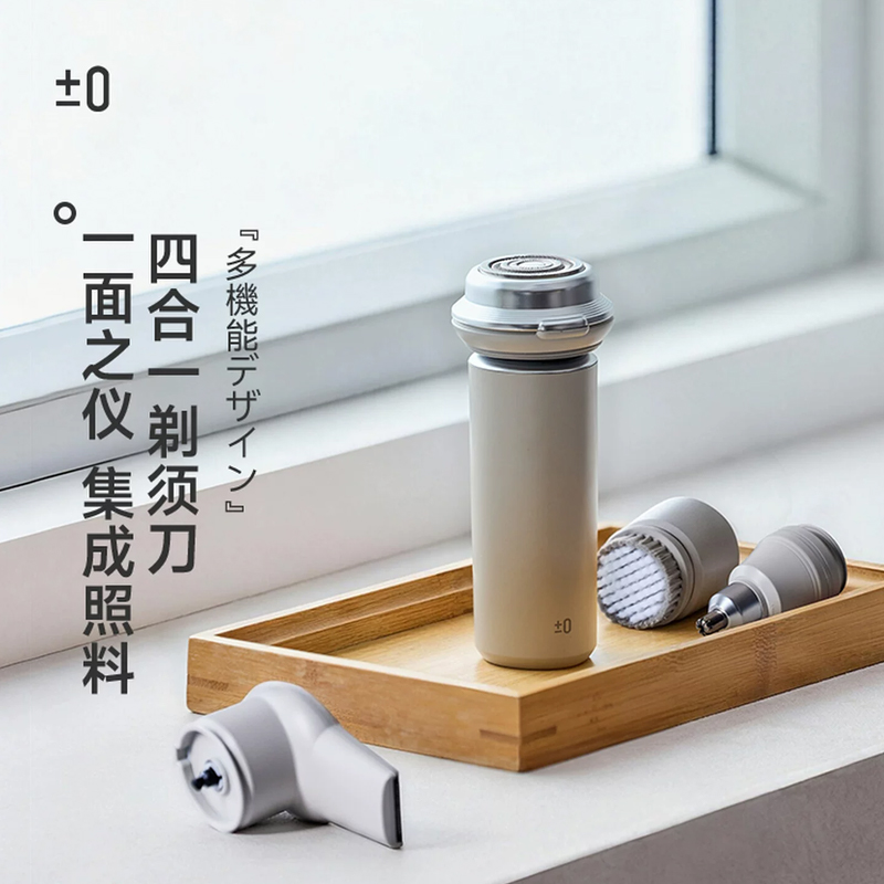 ±0日本正负零男士理容多功能剃须刀CCS-K050