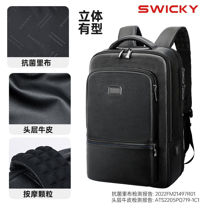 SWICKY双肩包商务背包88128黑色