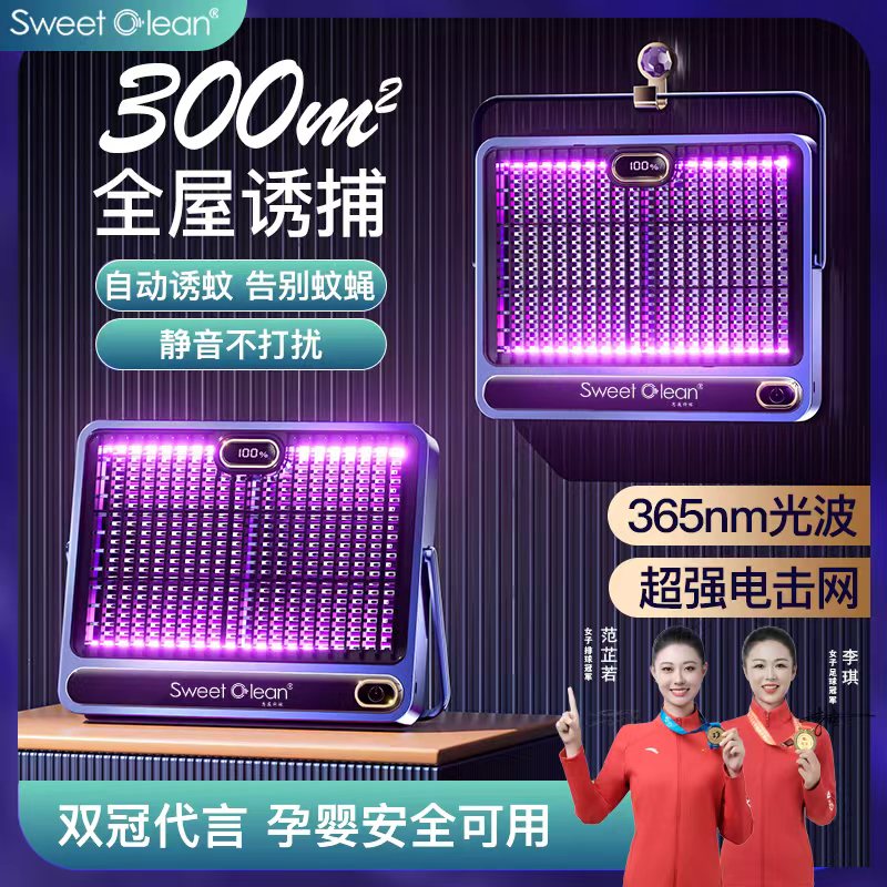 思薇科林智能电击式灭蚊灯物理灭蚊驱蚊户外诱蚊灯N6蓝色