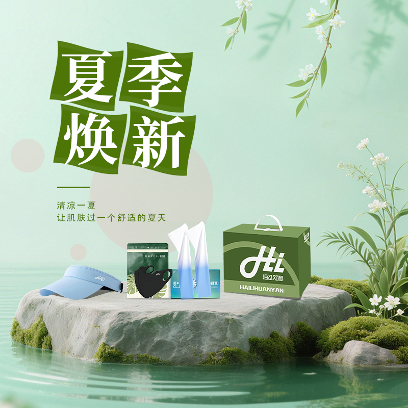 旅文行艺&仲夏-骄阳护盾