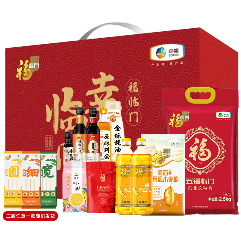 金福臻选粮油大礼包A