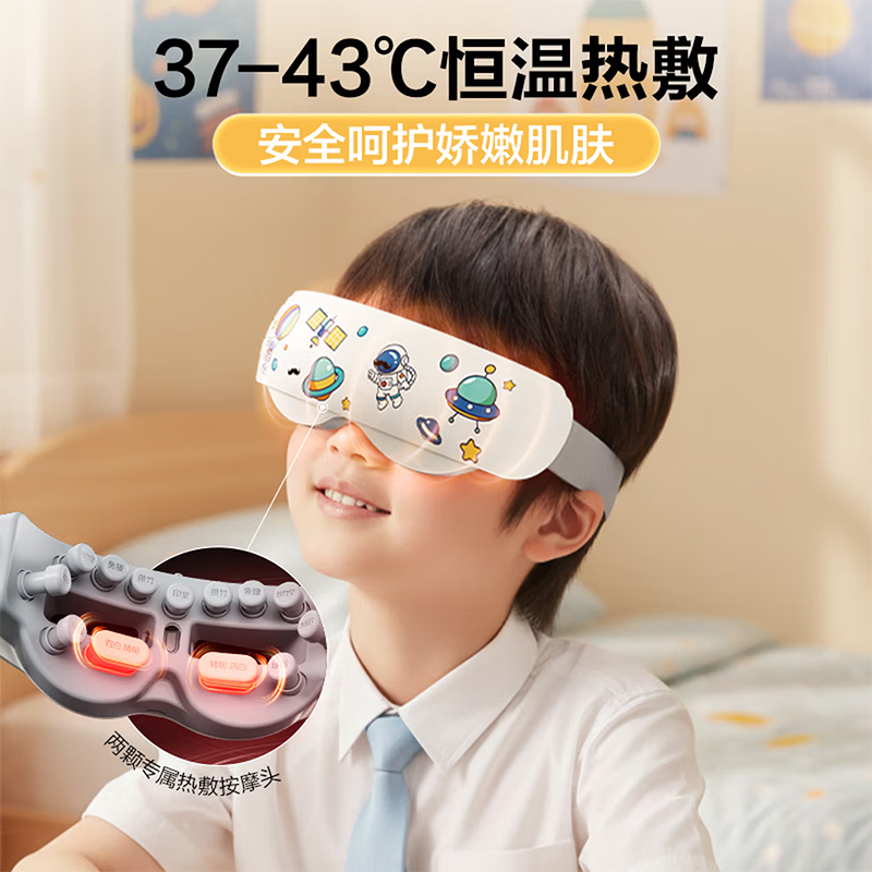 海尔（Haier）儿童眼部按摩仪HL-E3M