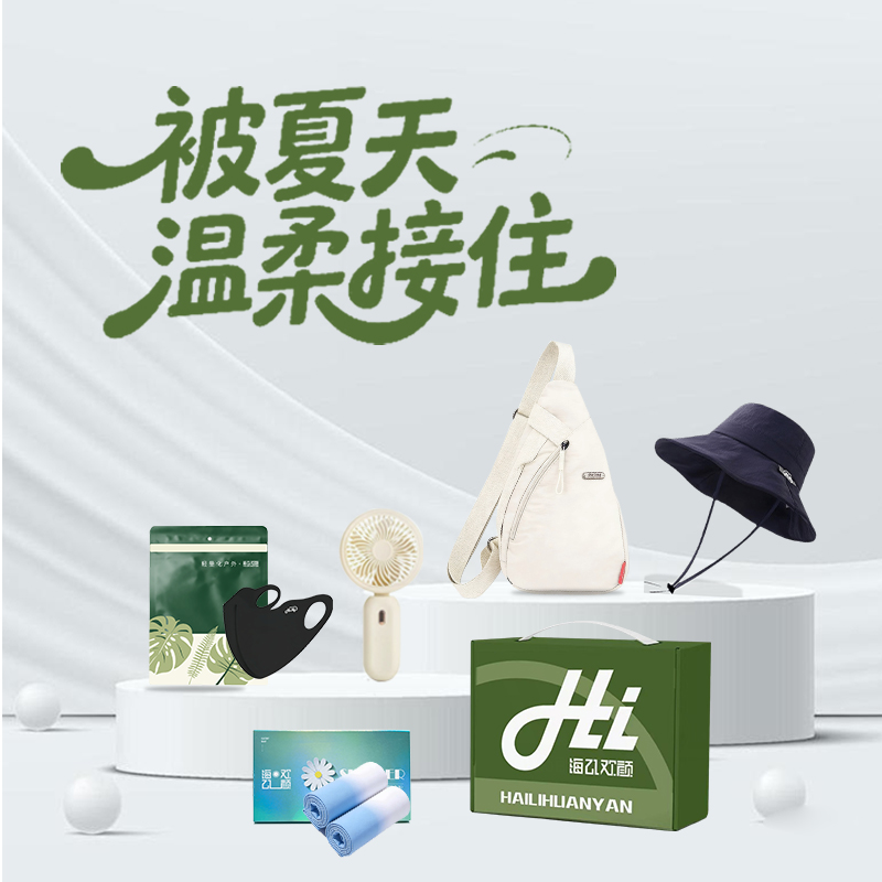 旅文行艺*冰肌沁夏