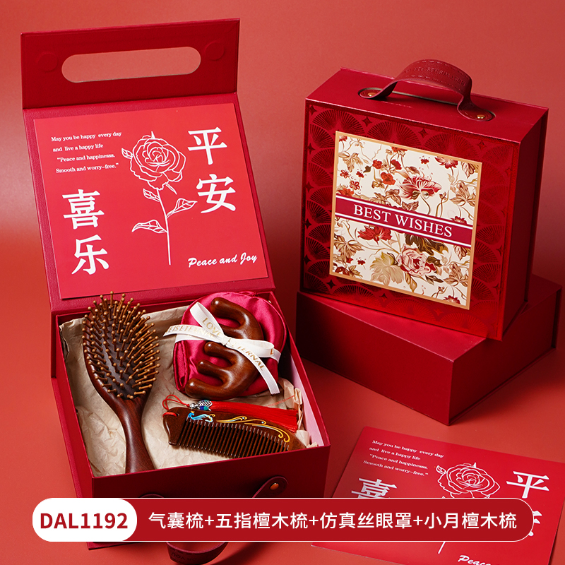 甜蜜点企业送客户员工喜庆开业梳子伴手礼套装DAL1192