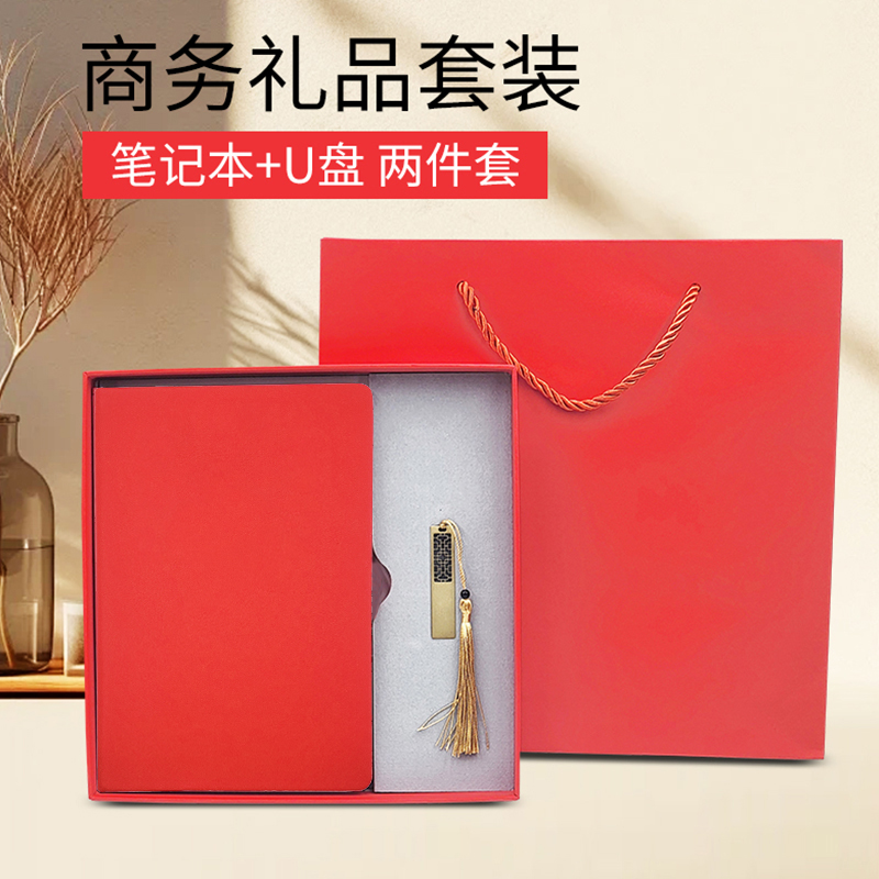 东方韵&EPOTA5硬皮笔记本U盘套装