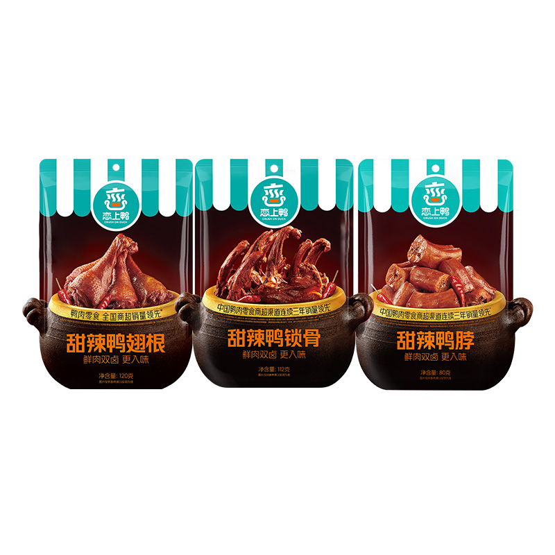 恋上鸭鸭三宝甜辣鸭脖+甜辣鸭翅根+甜辣鸭锁骨独立小包组合款
