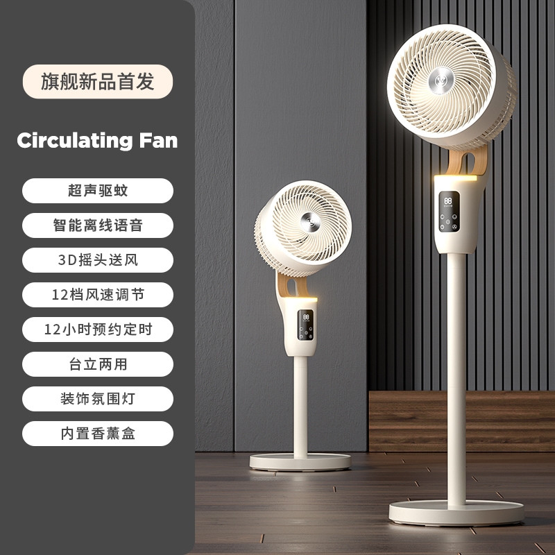 西屋智能循环风扇WTH-XH061