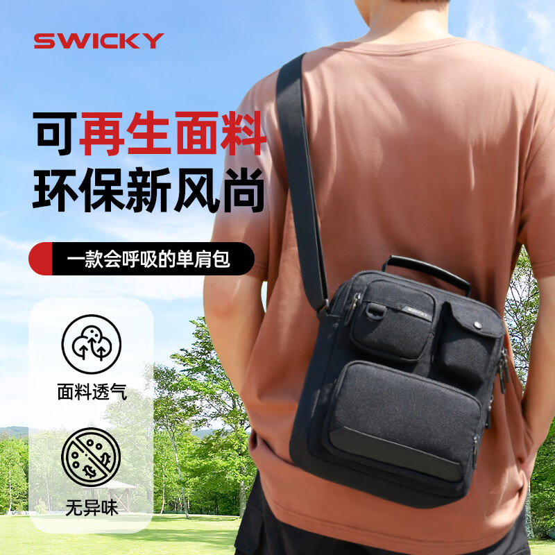 SWICKY韩版小众斜挎包2026户外时尚百搭胸包33020