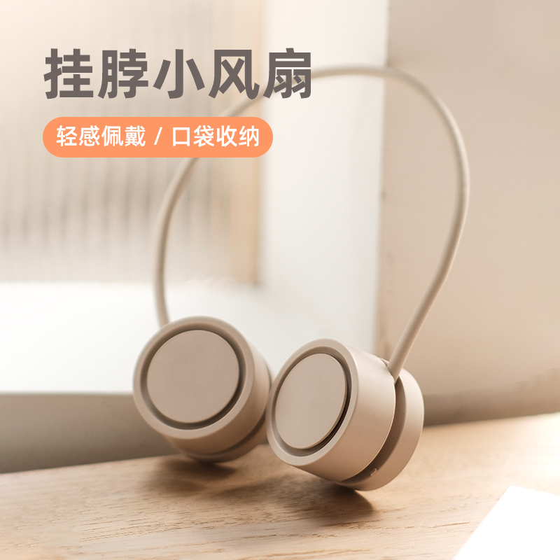遥里逊懒人无叶挂脖小风扇口袋风扇便携充电扇YLX-2119