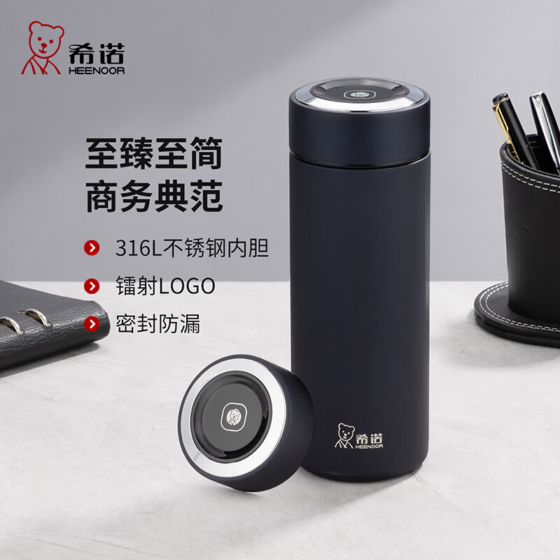 希诺【新品经典系列】真空保温杯XN-CB001E