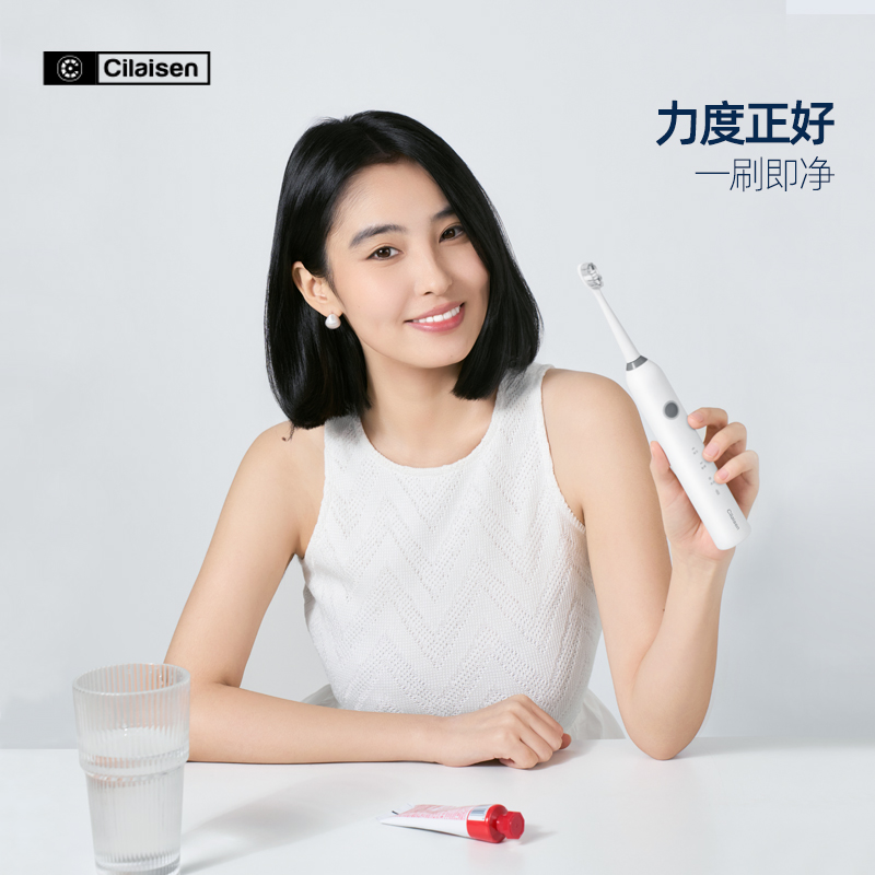 英国西莱森（Cilaisen)声波电动牙刷CP-T9