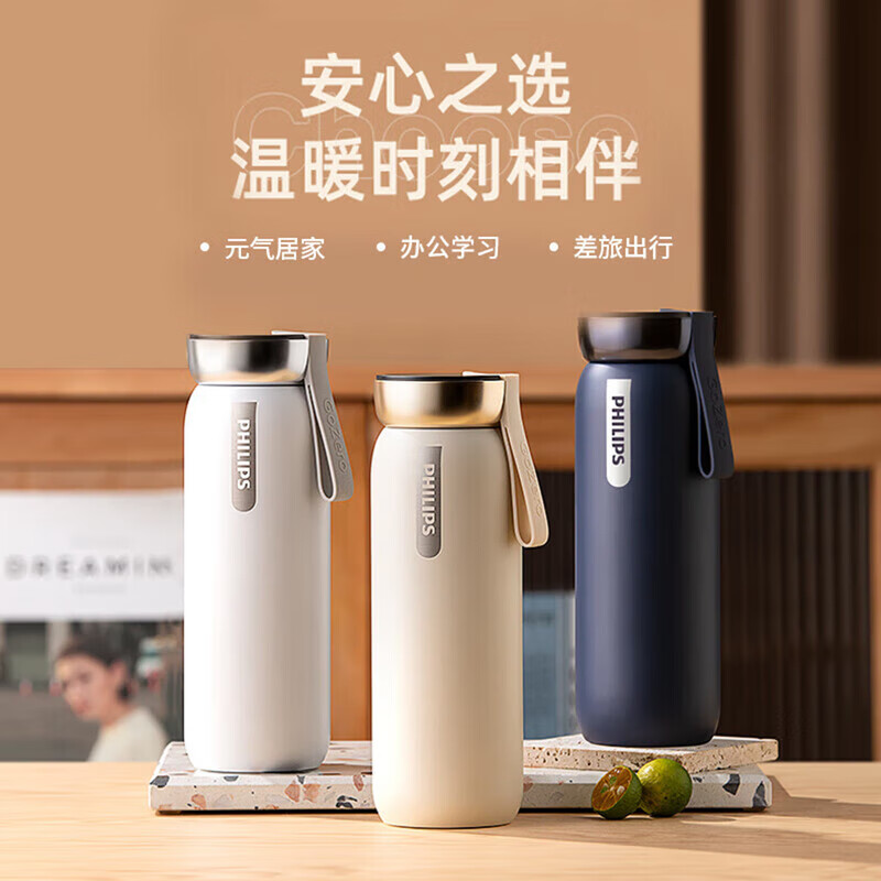 飞利浦温显保温杯AWP2775
