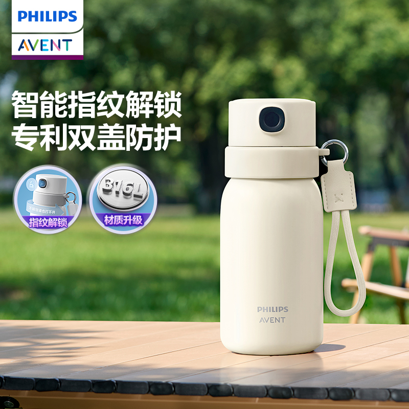飞利浦新安怡智能指纹保温杯-奶酪白（Y-ZWS02A）