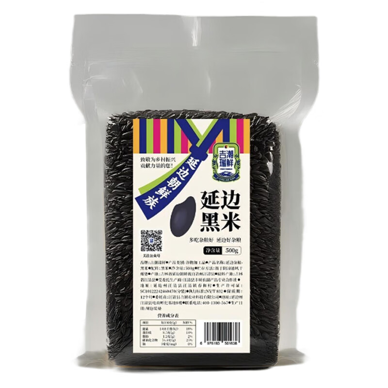 吉潮瑞鲜延边杂粮-黑米500克*1袋