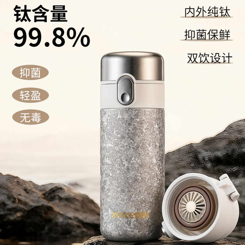 信科钛弹跳保温杯XTi-1029