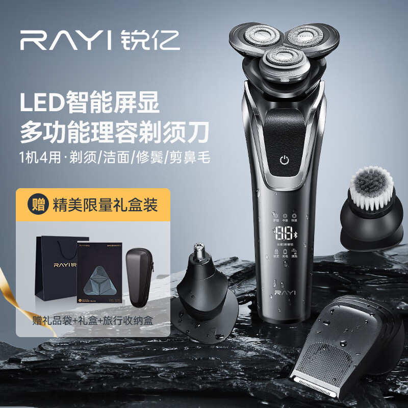 超人锐亿系列电动剃须刀RS375