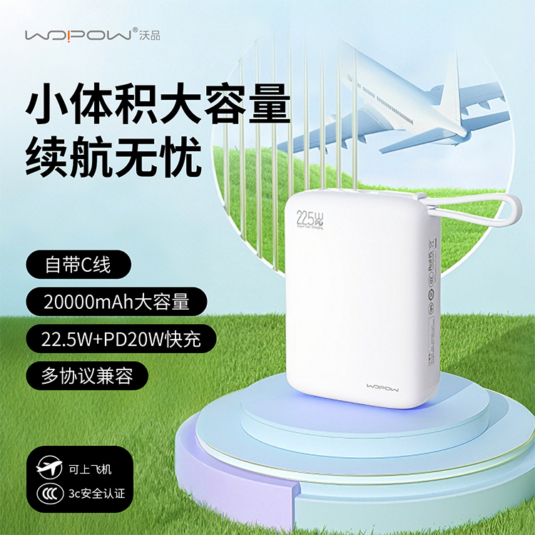 20000mAh小方糖快充自带线移动电源SQ65