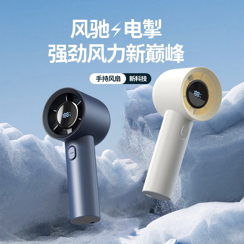 遥里逊桌面便携手持小风扇USB充电数显电风扇YLX-2135