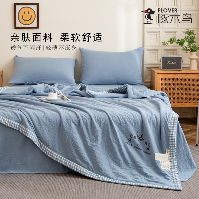 啄木鸟(PLOVER)夏凉被-云棉夏凉被200*230cm
