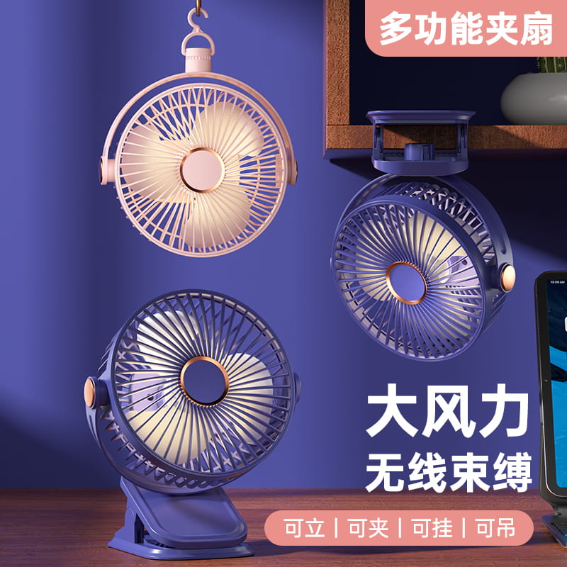 聪鲸台夹两用桌面夹子风扇31