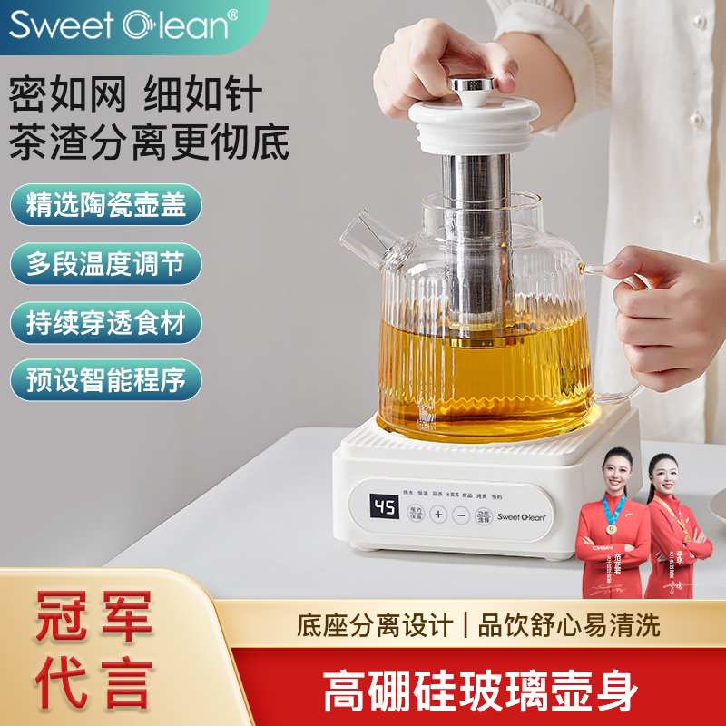 思薇科林多功能全玻璃煮茶壶养生壶恒温壶养生杯YBC-178