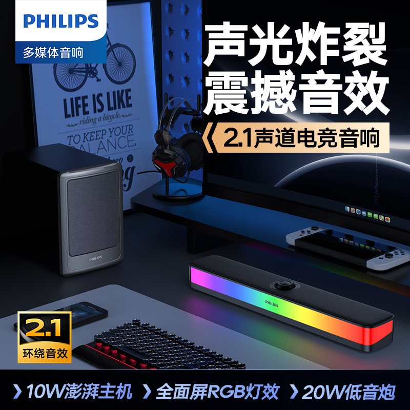 飞利浦/Philips低音炮组合套装spa6120