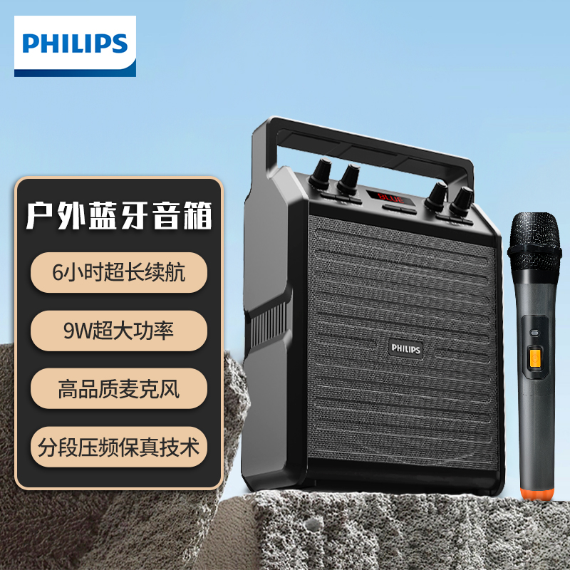 飞利浦/Philips户外便携式蓝牙音箱SD50X手持版