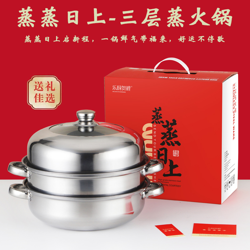 乐厨贺鲤-蒸蒸日上三层蒸火锅