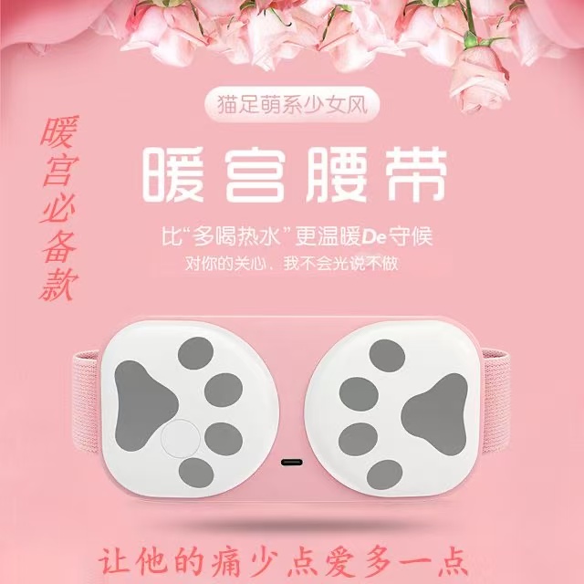 思薇科林智能便携式暖宫肾宝腰带女生大姨妈肚子疼神器护腰按摩仪