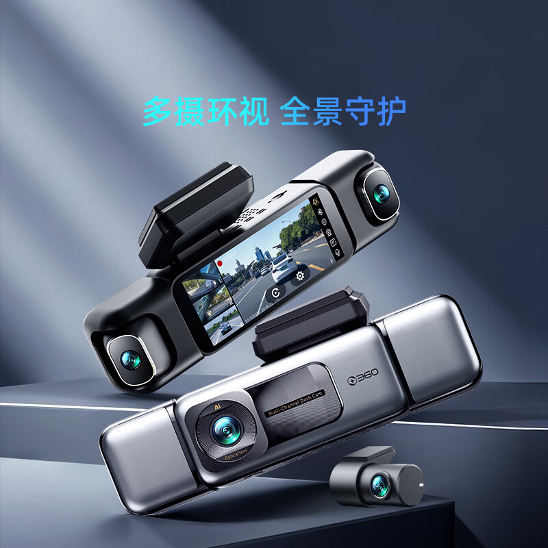360AI记录仪G980多摄版3K超清夜视GPS行车轨迹