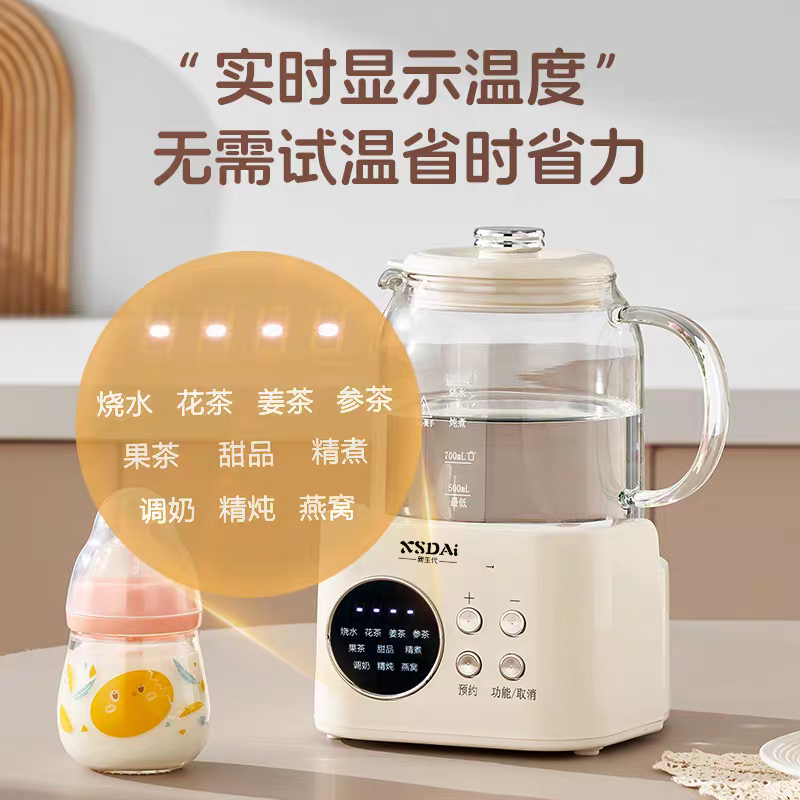 新生代多功能养生花茶壶