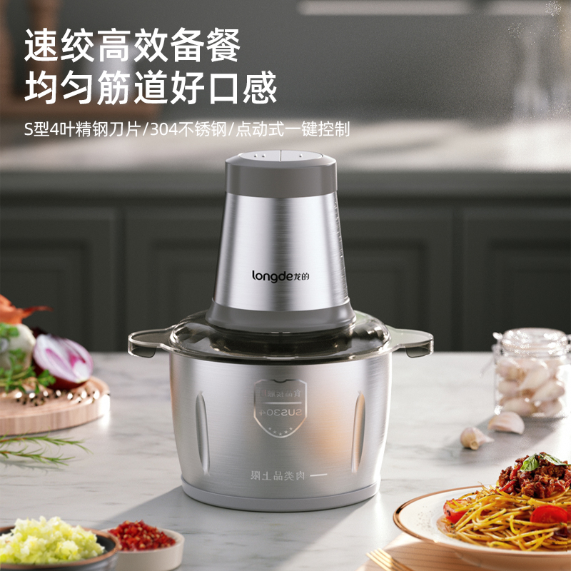 龙的绞肉机LD-KM292