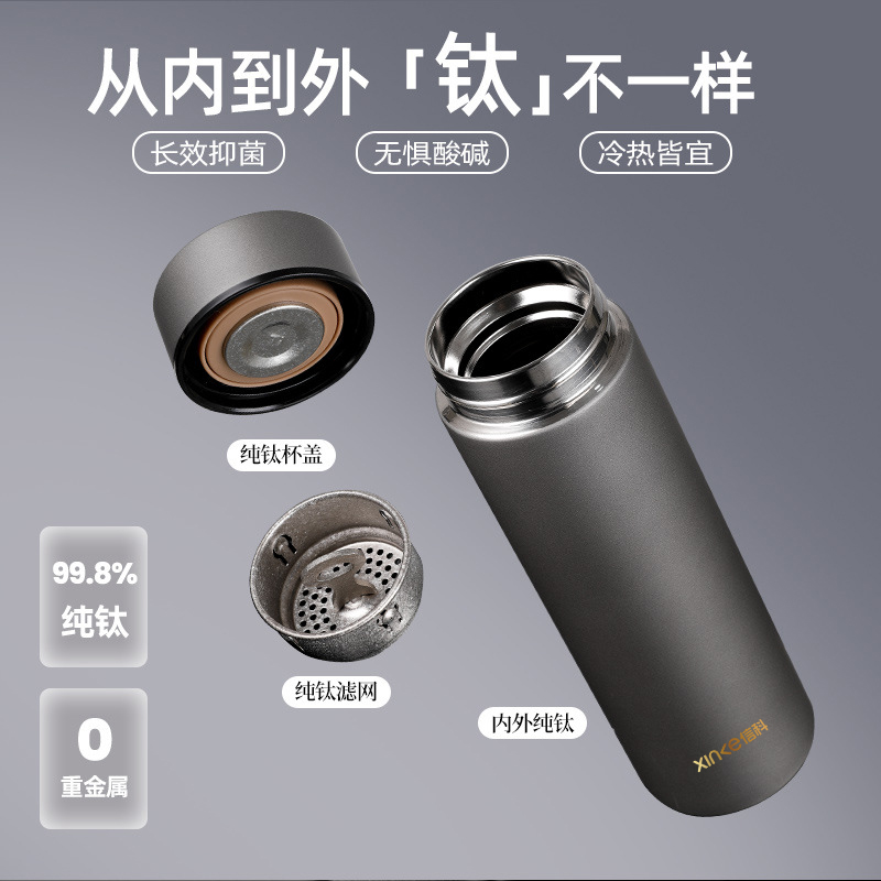 信科纯钛保温杯XTi-1032