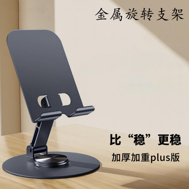 胜源通金属手机支架SYT-K7