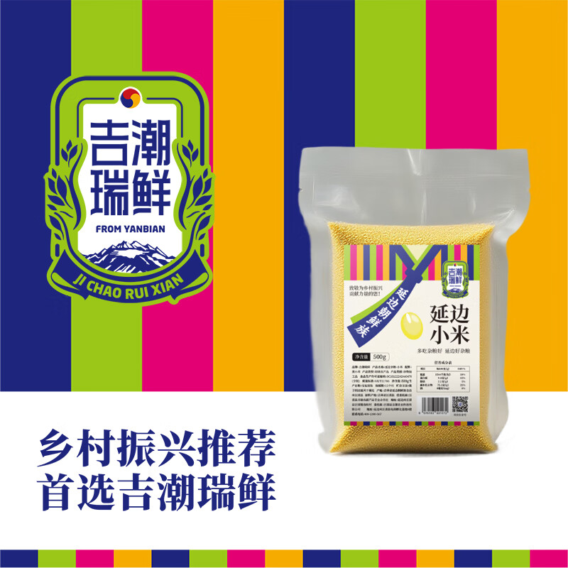 吉潮瑞鲜延边杂粮-小米500克*1袋