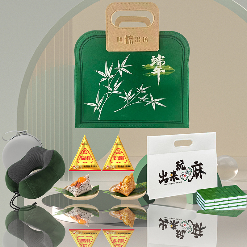 黛悦端午节保鲜黑松露鲍鱼粽子U型枕颈枕麻将户外麻将毛毡包现货