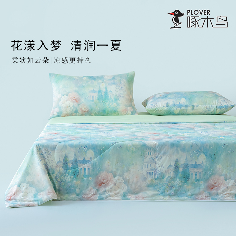 啄木鸟PLOVER夏凉被-冰蚕云感被200*230cm