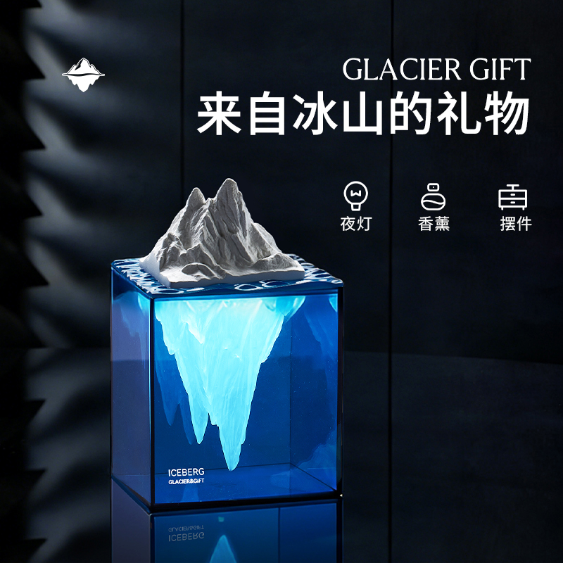 Iceberg冰山灯L01