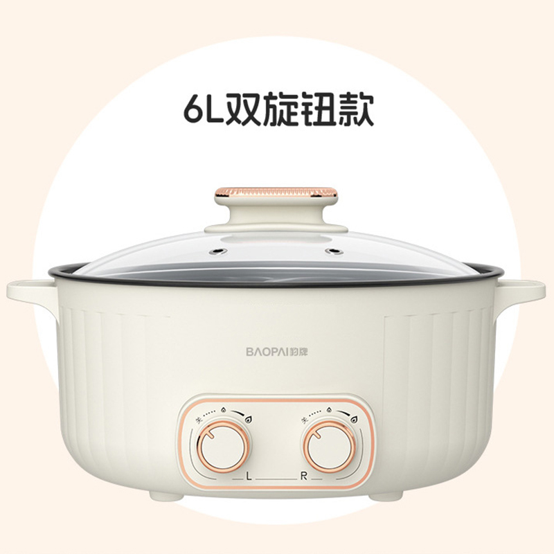 豹牌鸳鸯电火锅BP-WD759