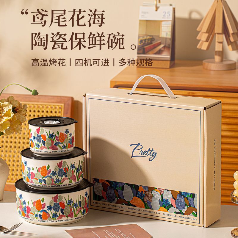 锦知兴-鸢尾花海/铃兰花语保鲜碗3件套