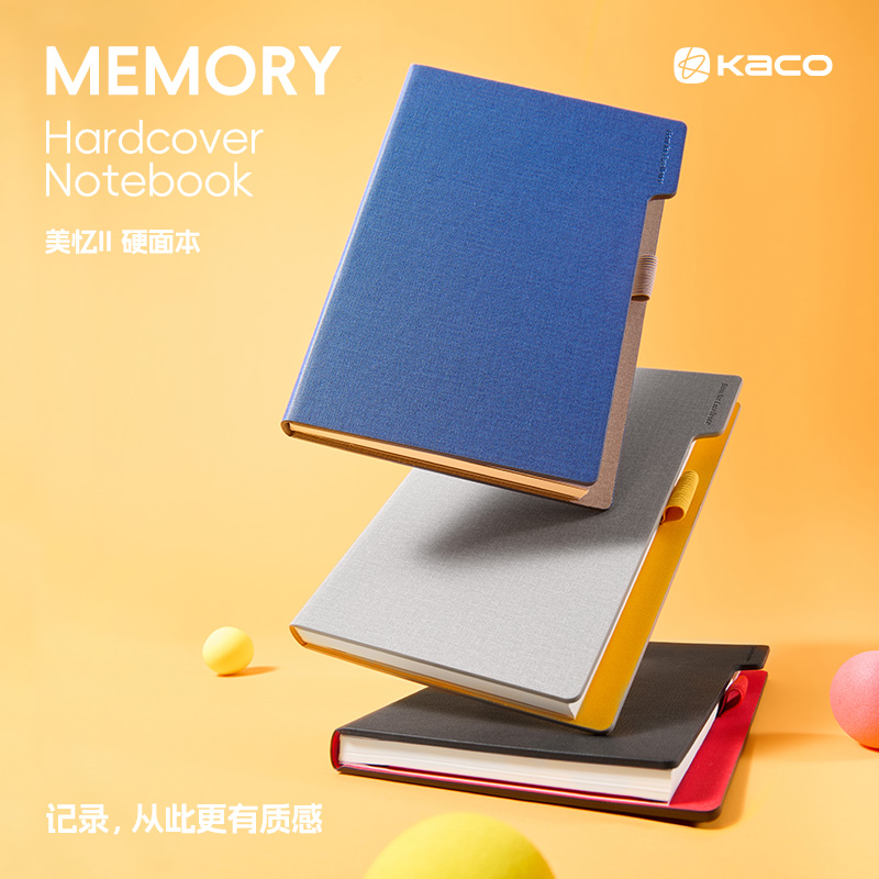 KACO美忆II硬面笔记本可定制logo