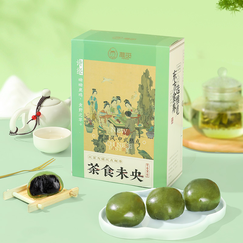 魏县雅觅墨玉令·芝麻青团360g