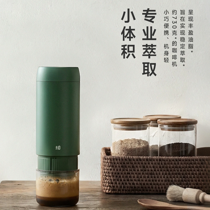 ±0日本正负零无线便携式咖啡机CKM-K320