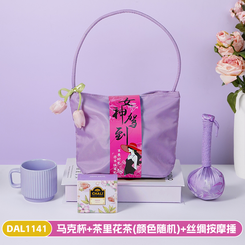 三八节伴手礼开业活动礼品马克杯按摩捶套装DAL1141