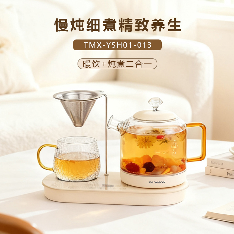 汤姆逊液体加热器（养生壶）TMX-YSH01-013