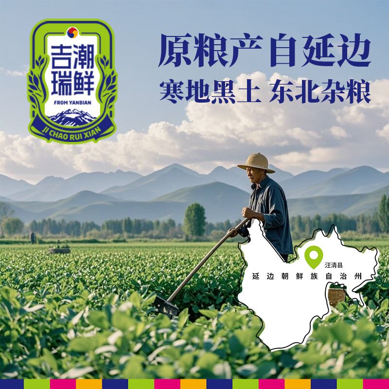 吉潮瑞鲜延边杂粮-绿豆500克*1袋