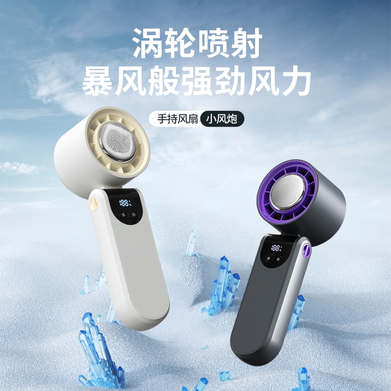 遥里逊便携式制冷折叠小风扇涡轮挂脖电风扇YLX-269