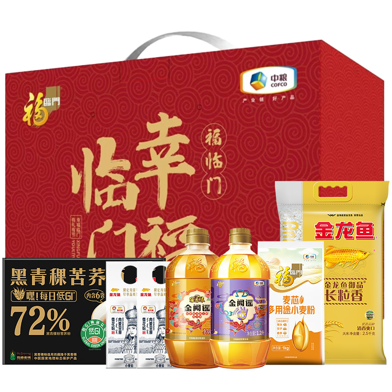 金米福油幸福礼盒A