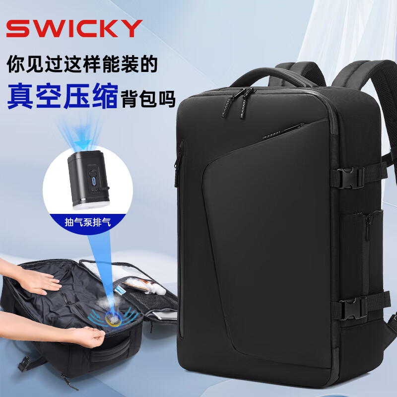 SWICKY真空压缩背包88198不含抽气泵卡其