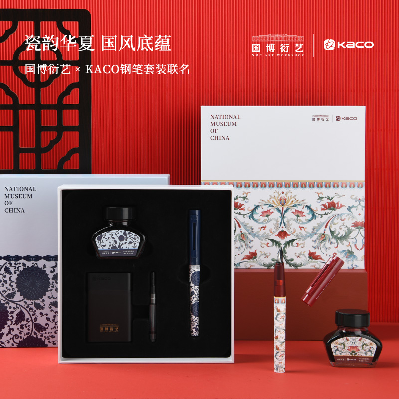 KACO国博联名钢笔礼盒套装文具套装